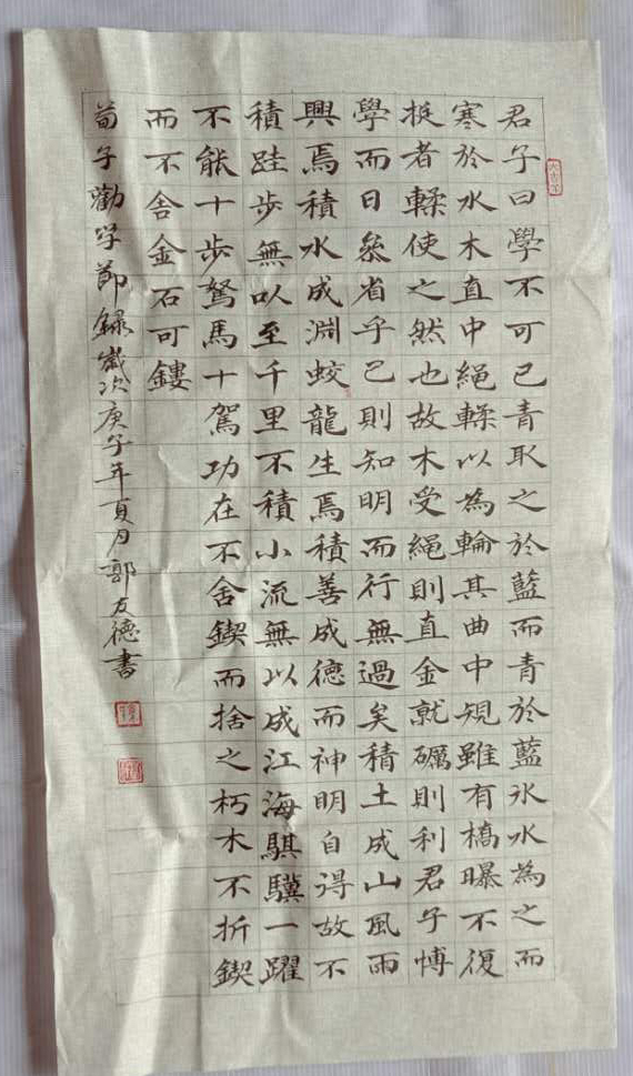 郭友德老师作品 六