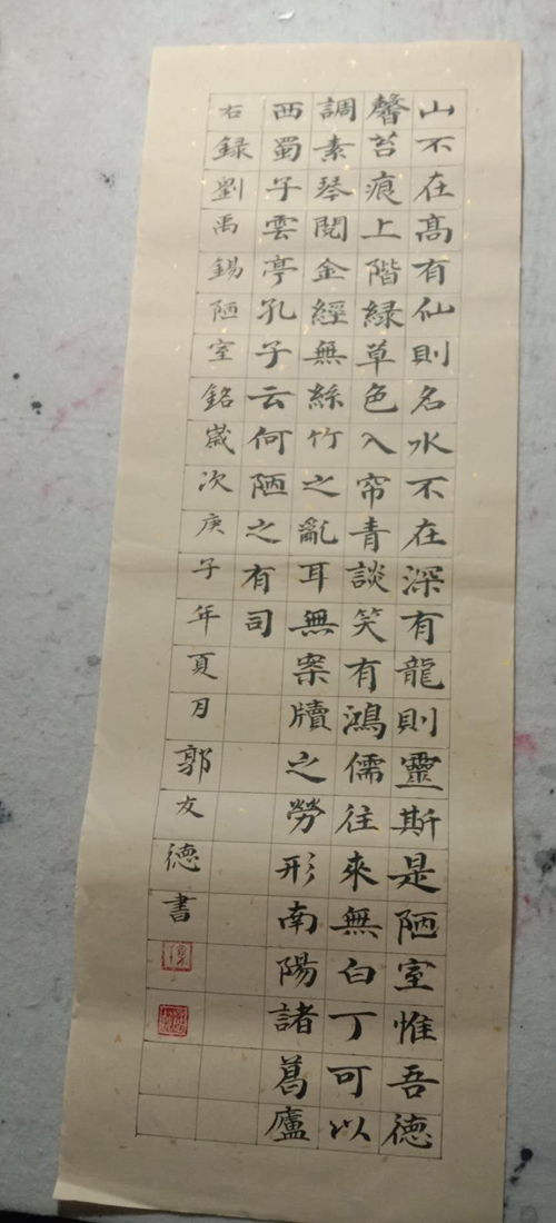 郭友德老师作品 三