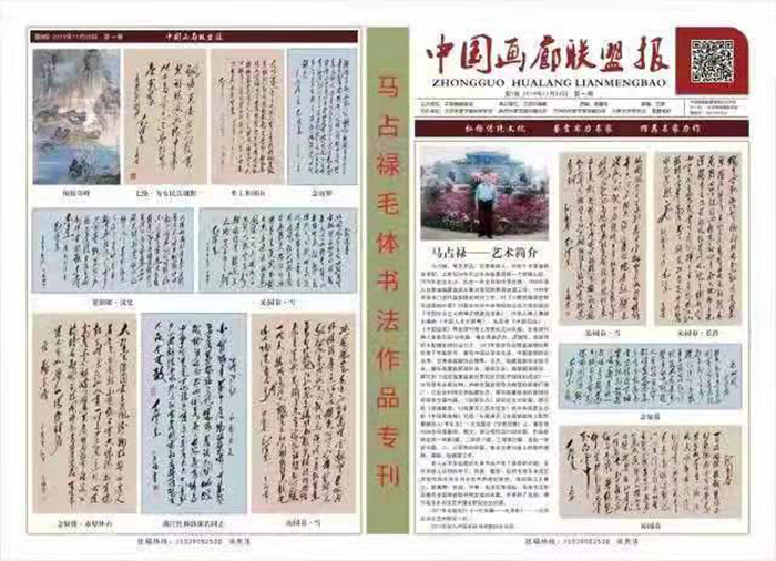 马占禄老师作品 五