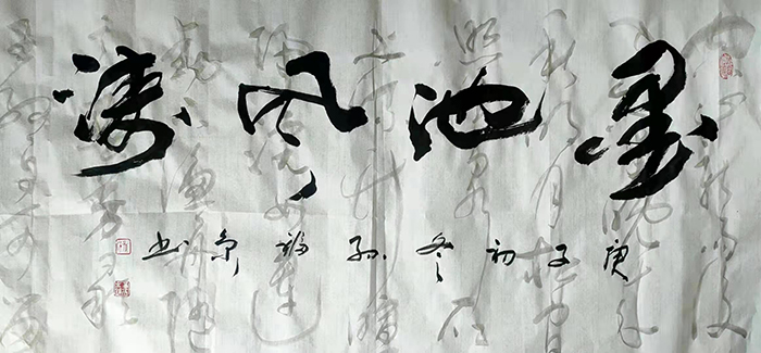 孙福京老师作品 五