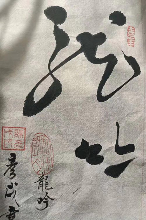 陈钦良老师作品 四
