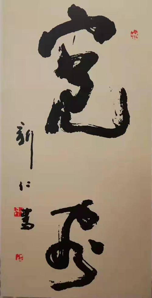 叶新仁老师作品 七