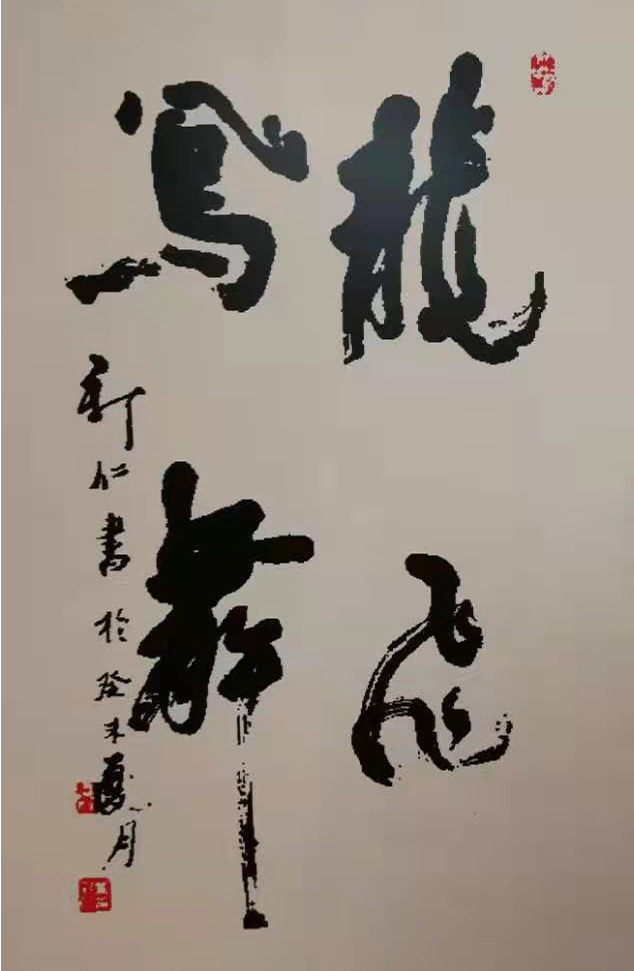 叶新仁老师作品 六