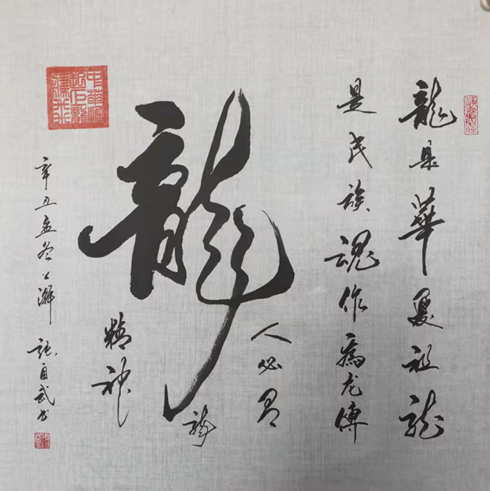 张自武老师作品 一