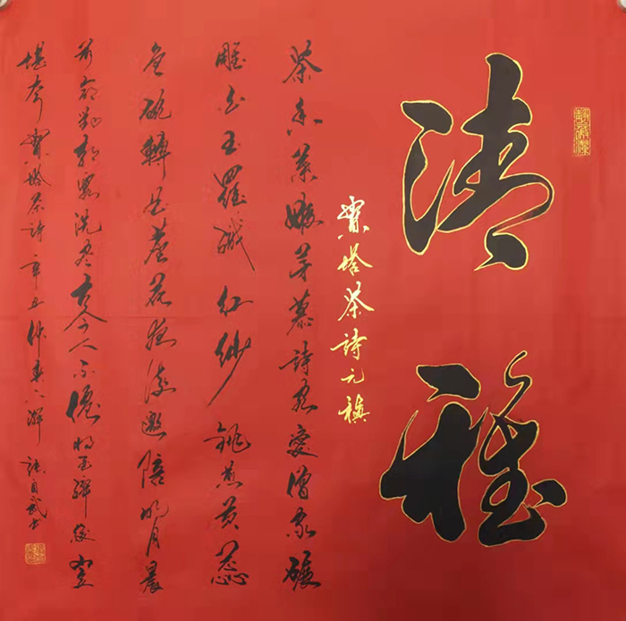 张自武老师作品 三