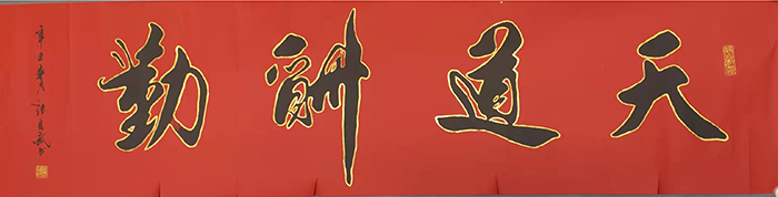 张自武老师作品 五