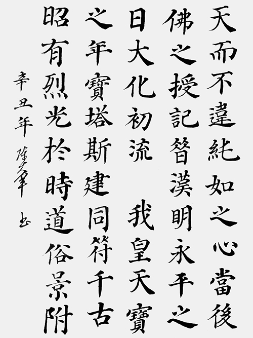 陈大军老师作品 四