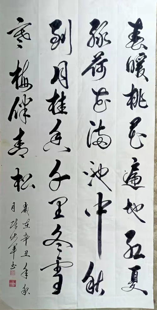 陈大军老师作品 六