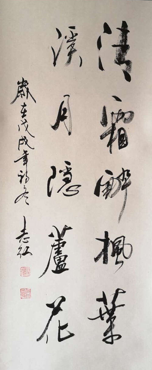 严志红老师作品 七