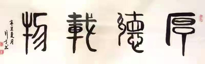 张世亭老师作品 一