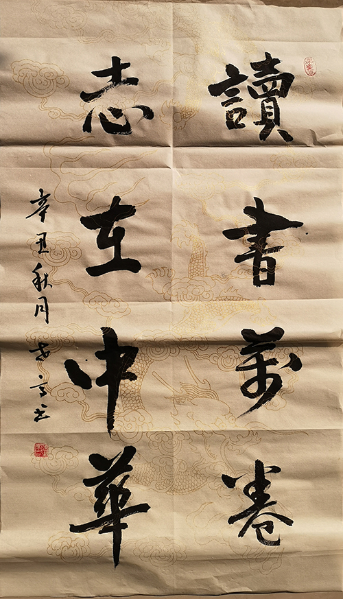 张世亭老师作品 八