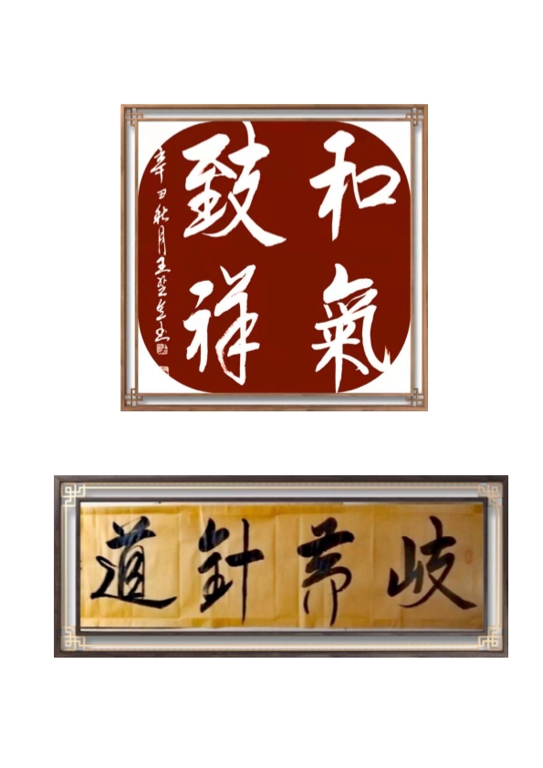 王芝意老师作品 三