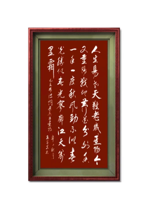 王芝意老师作品 八