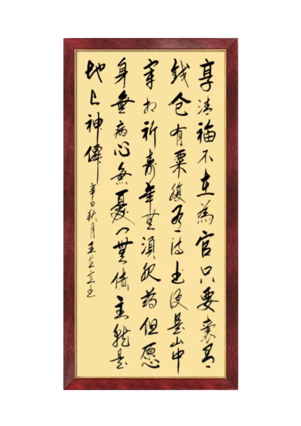 王芝意老师作品 十八