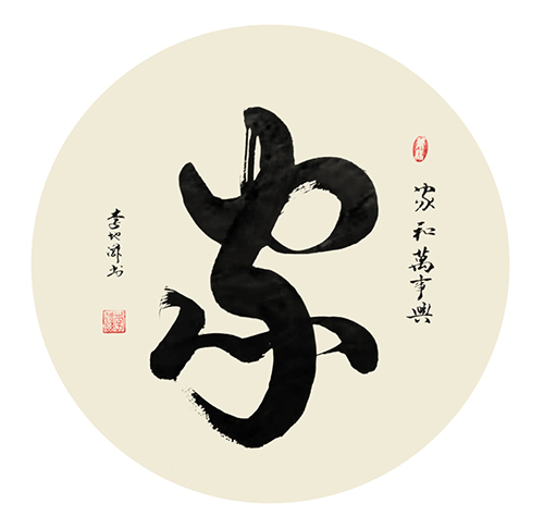 李地滋老师作品 四