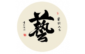 李地滋老师作品 六