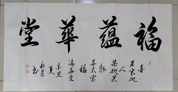 马秋晨老师作品 二