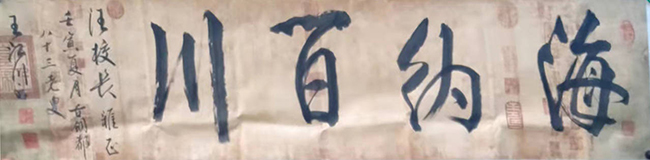 王江川老师作品 四