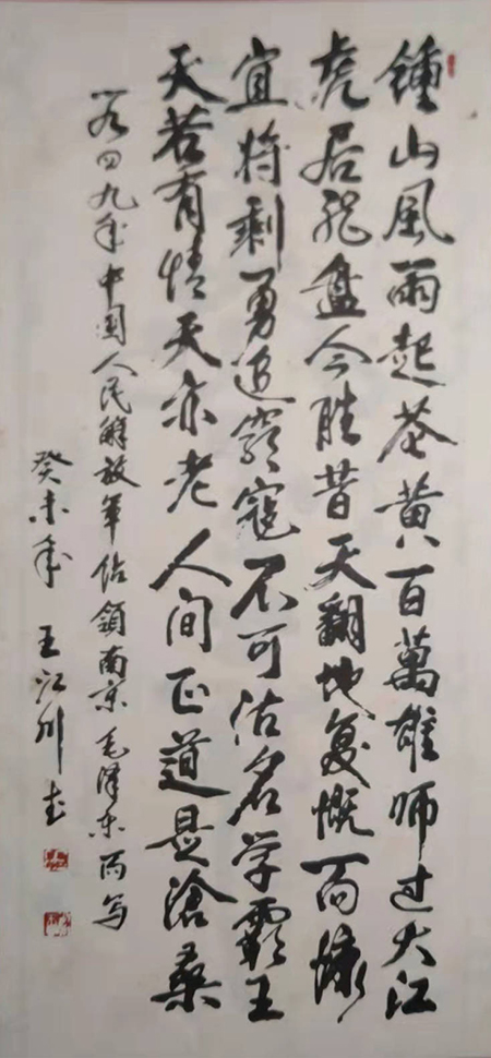 王江川老师作品 七
