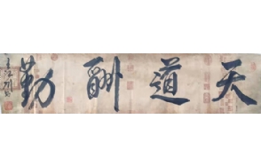 王江川老师作品 十二