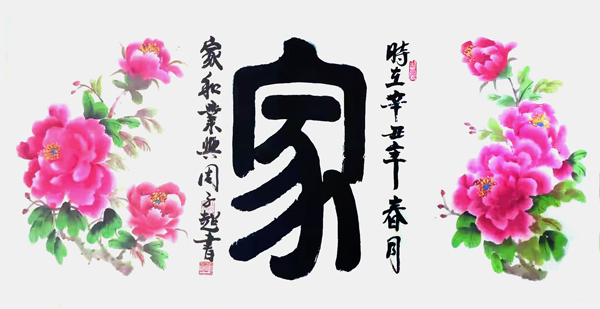 周子超老师作品 三