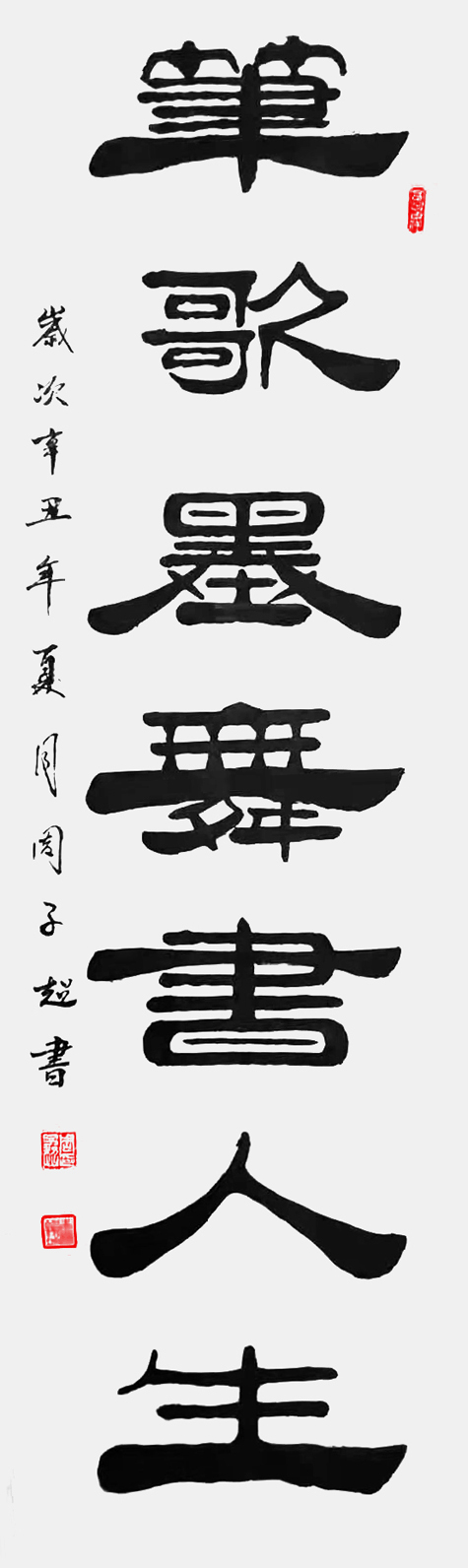 周子超老师作品 四