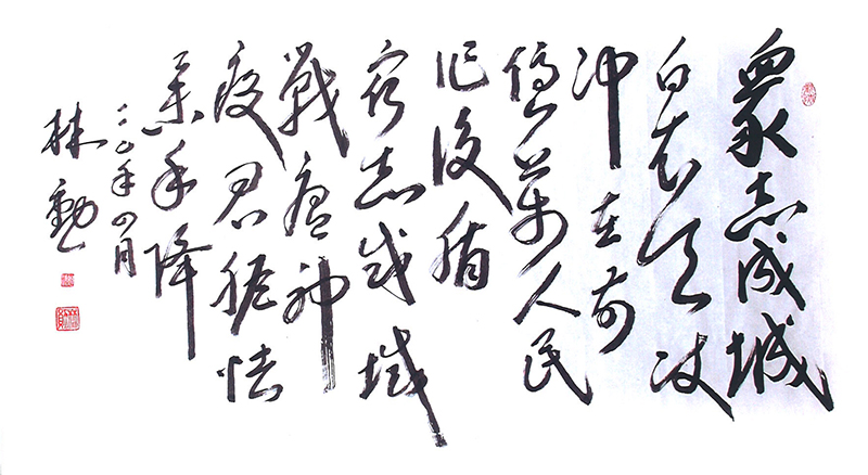 林勋老师作品 四